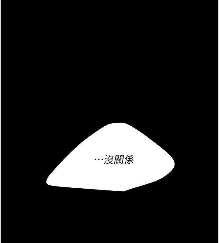 復仇母女丼第105話-撩慾系上司