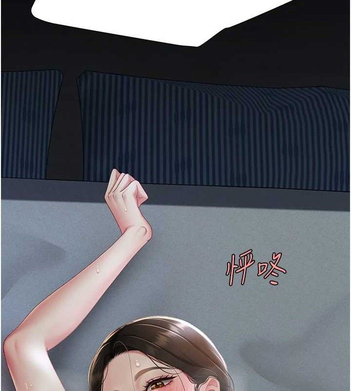 復仇母女丼第105話-撩慾系上司