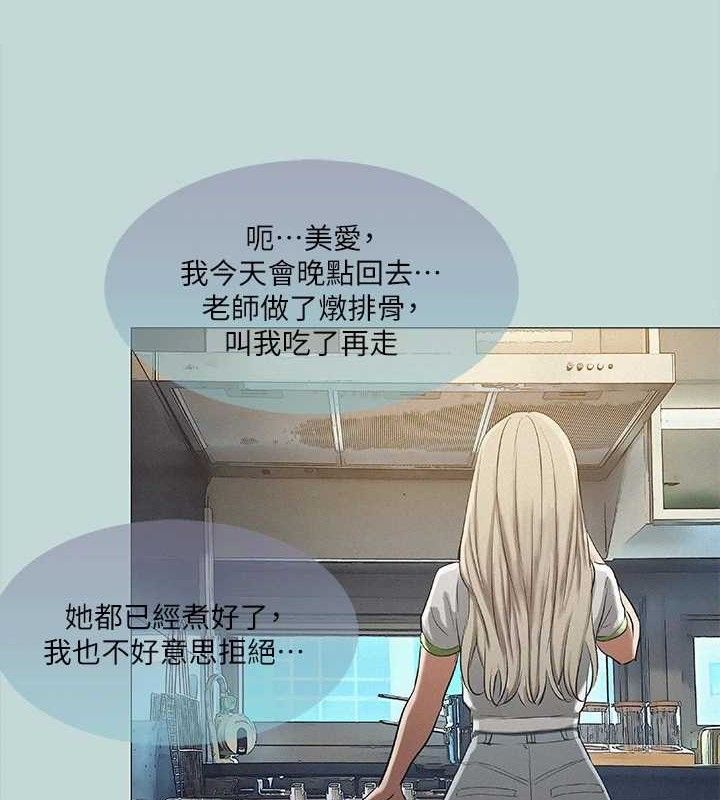 縱夏夜之夢(無碼版)第75話-野戰絕佳秘境