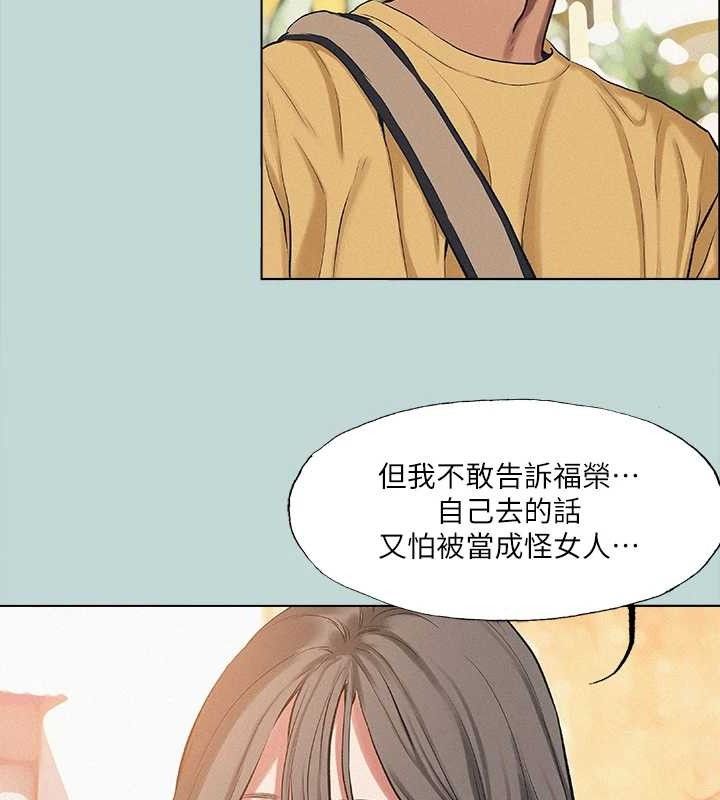 縱夏夜之夢(無碼版)第75話-野戰絕佳秘境