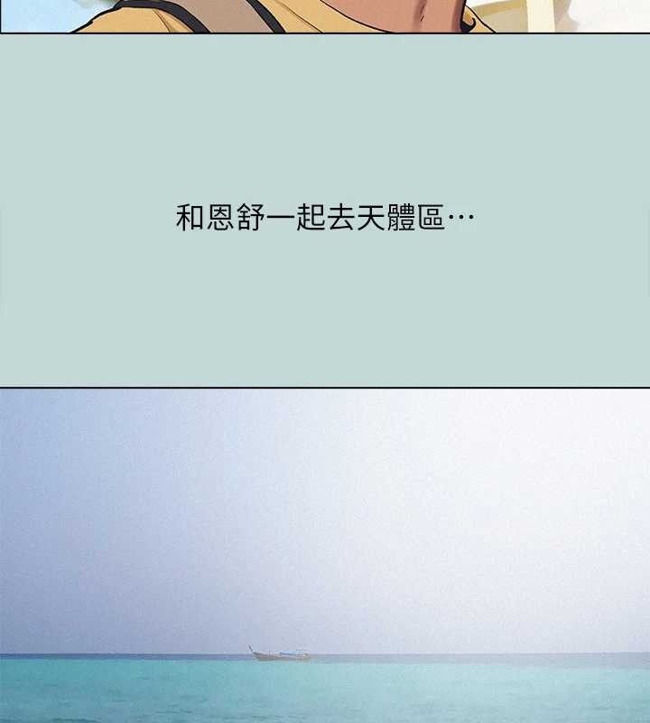 縱夏夜之夢(無碼版)第75話-野戰絕佳秘境