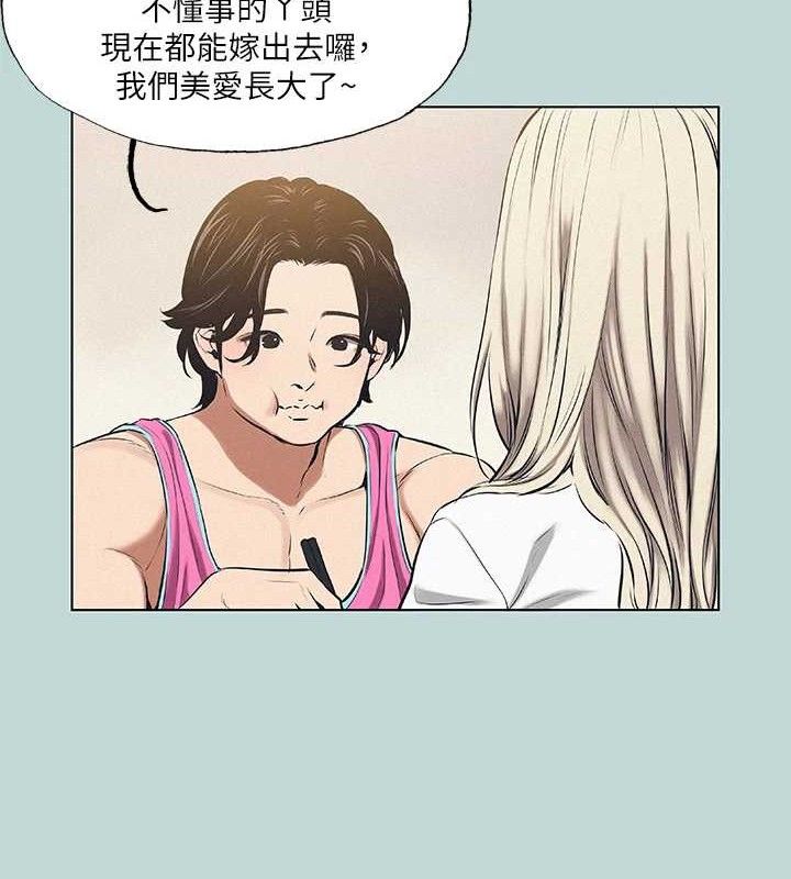 縱夏夜之夢(無碼版)第75話-野戰絕佳秘境