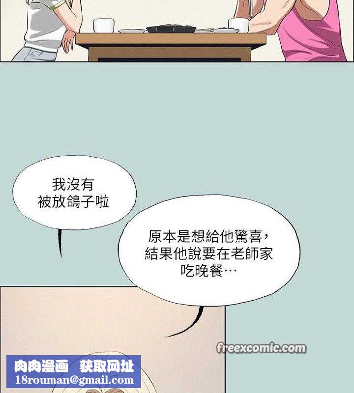 縱夏夜之夢(無碼版)第75話-野戰絕佳秘境