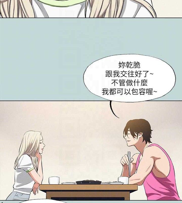 縱夏夜之夢(無碼版)第75話-野戰絕佳秘境