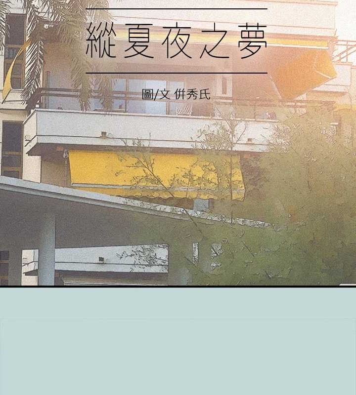 纵夏夜之梦(无码版)第76話-洋屌不行，但你的可以