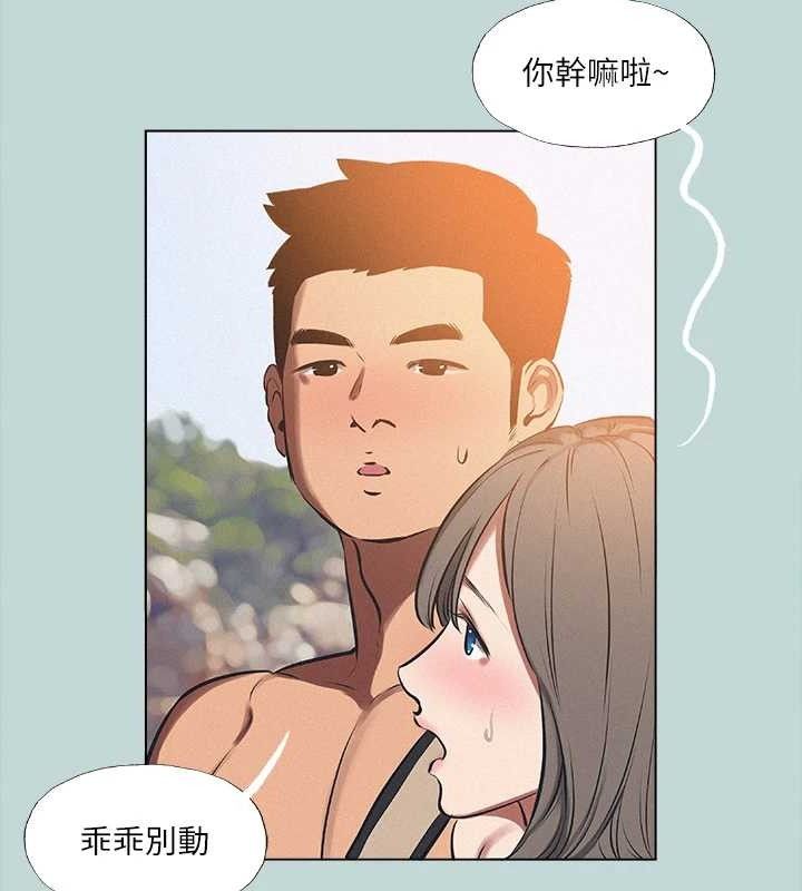 縱夏夜之夢(無碼版)第76話-洋屌不行，但你的可以