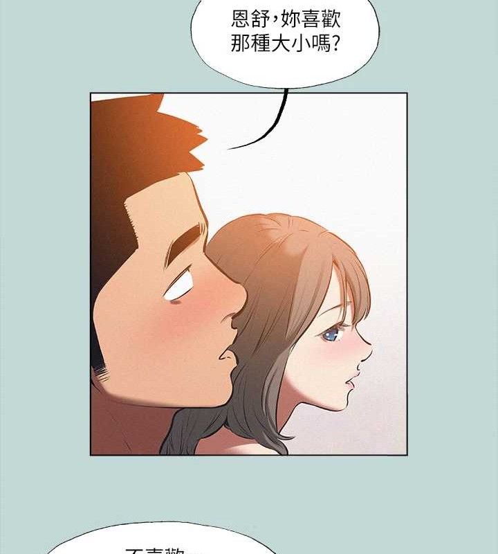 纵夏夜之梦(无码版)第76話-洋屌不行，但你的可以