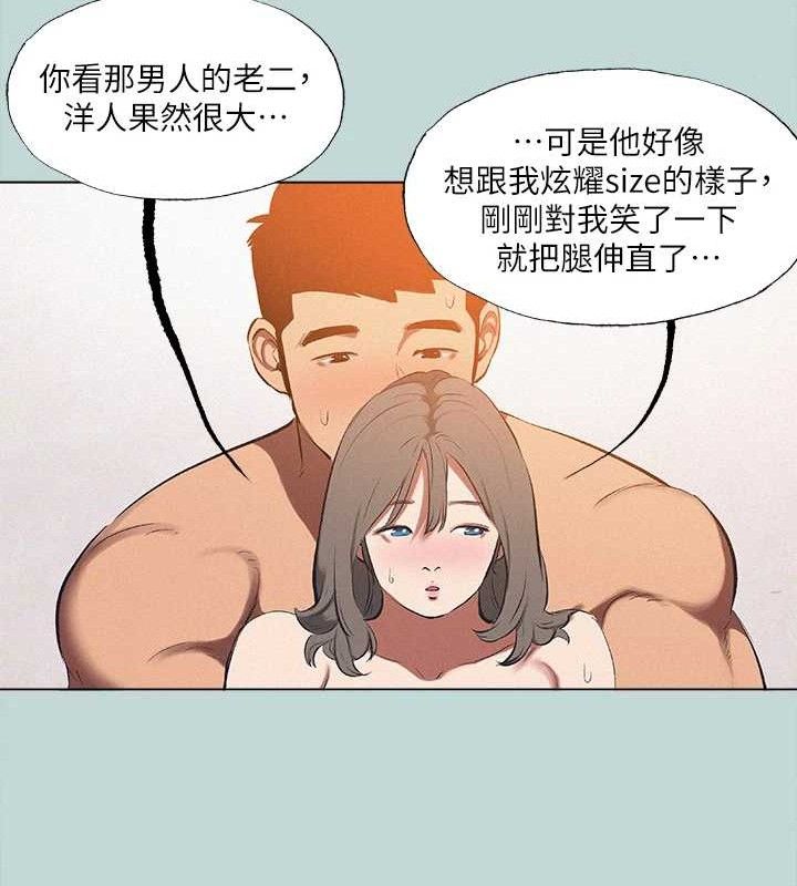 縱夏夜之夢(無碼版)第76話-洋屌不行，但你的可以