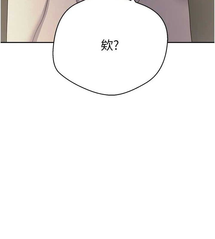 币转人生第23話-再也忍不住了&hearts;