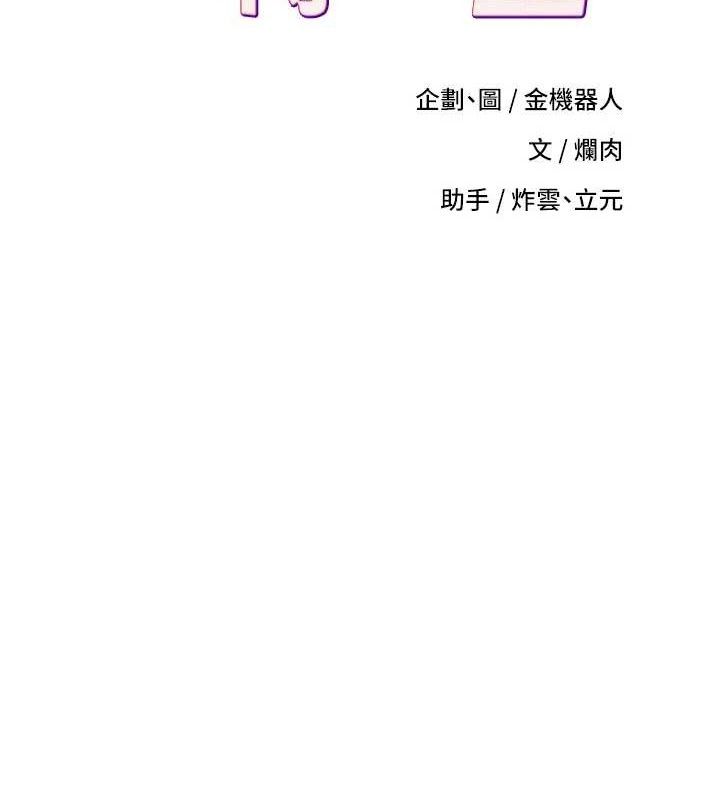 币转人生第23話-再也忍不住了&hearts;