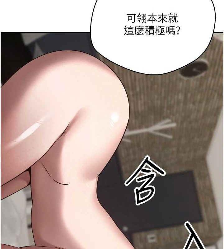 幣轉人生第23話-再也忍不住了&hearts;