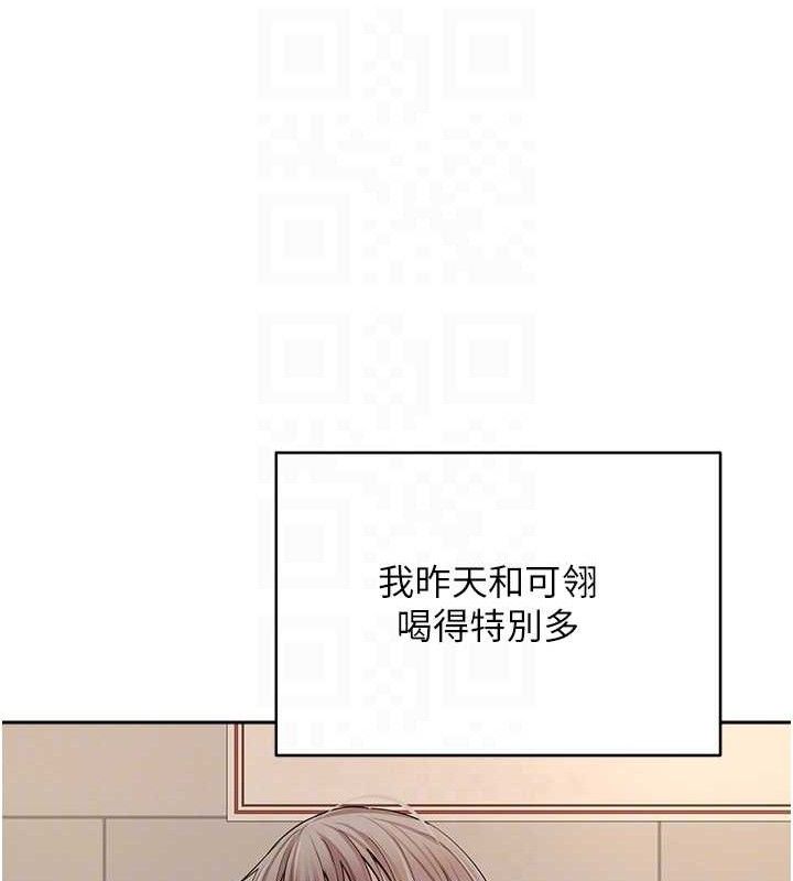 币转人生第23話-再也忍不住了&hearts;