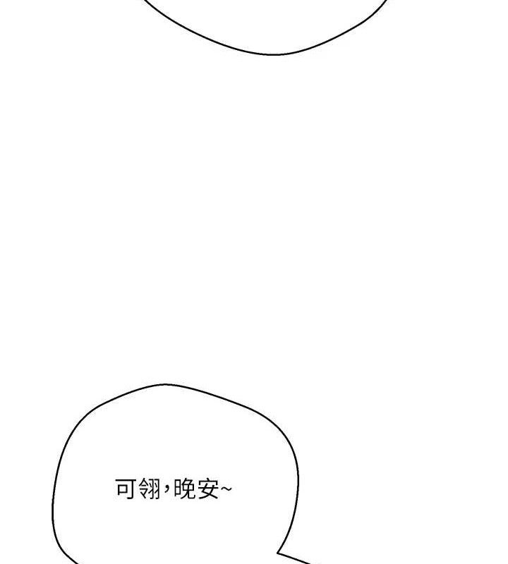 幣轉人生第23話-再也忍不住了&hearts;