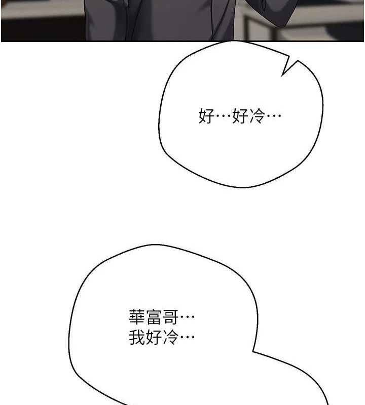 币转人生第23話-再也忍不住了&hearts;