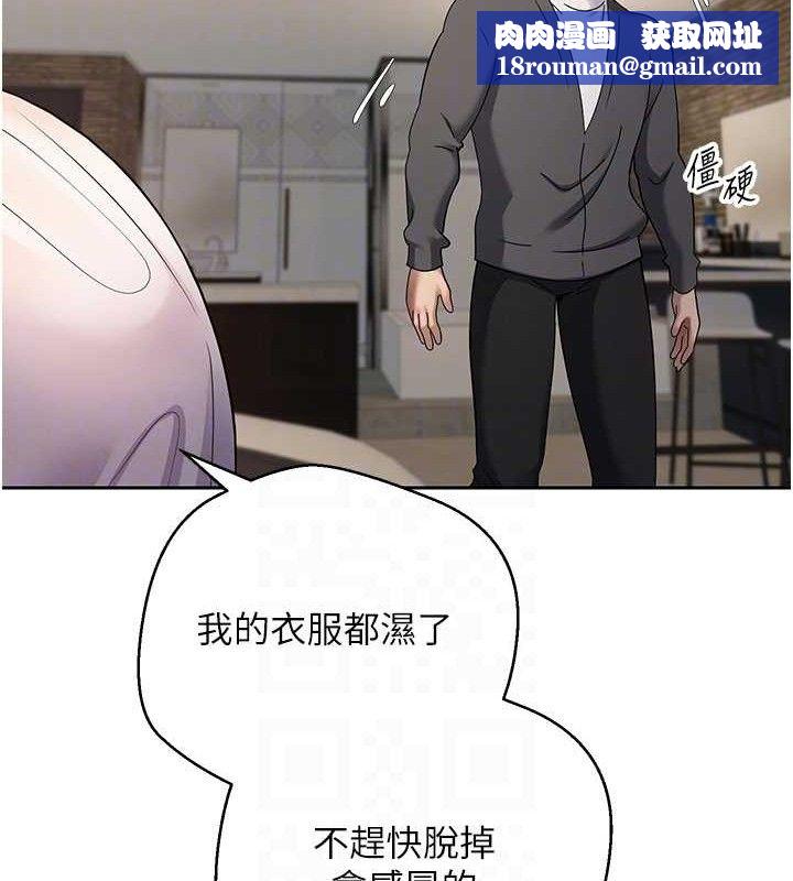 币转人生第23話-再也忍不住了&hearts;