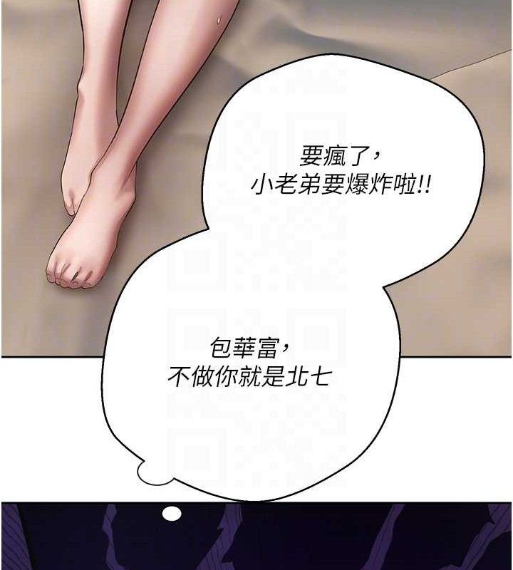 币转人生第23話-再也忍不住了&hearts;