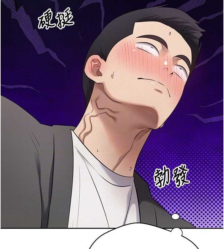 币转人生第23話-再也忍不住了&hearts;