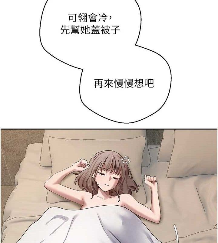 币转人生第23話-再也忍不住了&hearts;