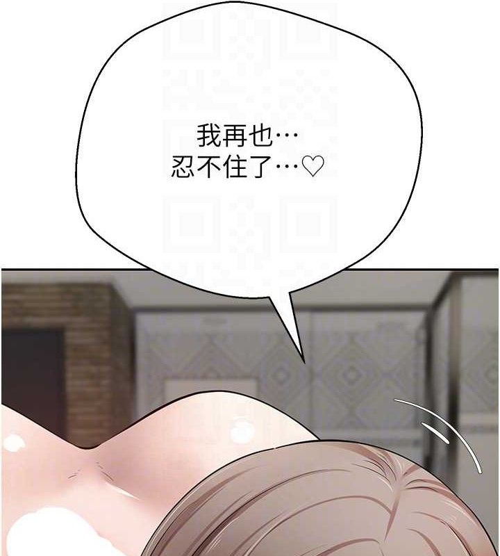 幣轉人生第23話-再也忍不住了&hearts;