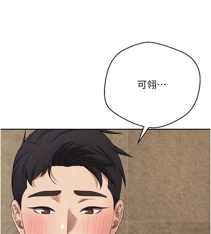 币转人生第23話-再也忍不住了&hearts;