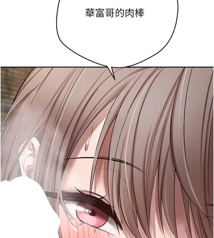 幣轉人生第23話-再也忍不住了&hearts;