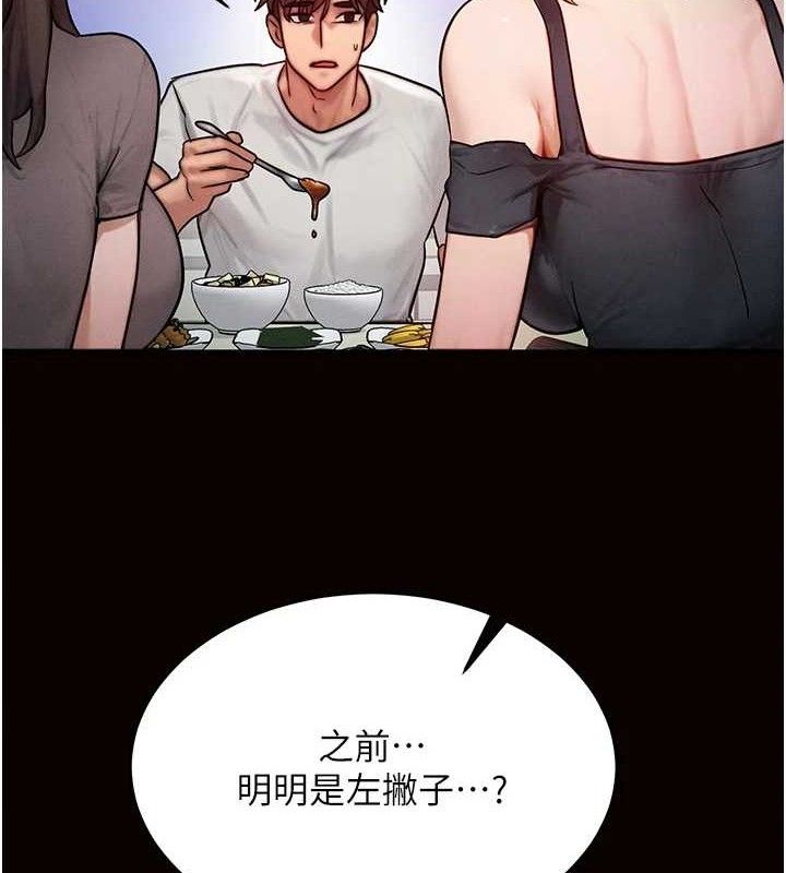 等价交换人生第13話-自慰被他看到了&hellip;