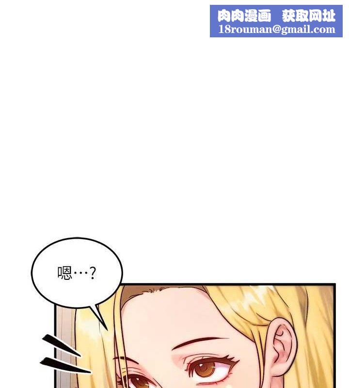 等价交换人生第13話-自慰被他看到了&hellip;