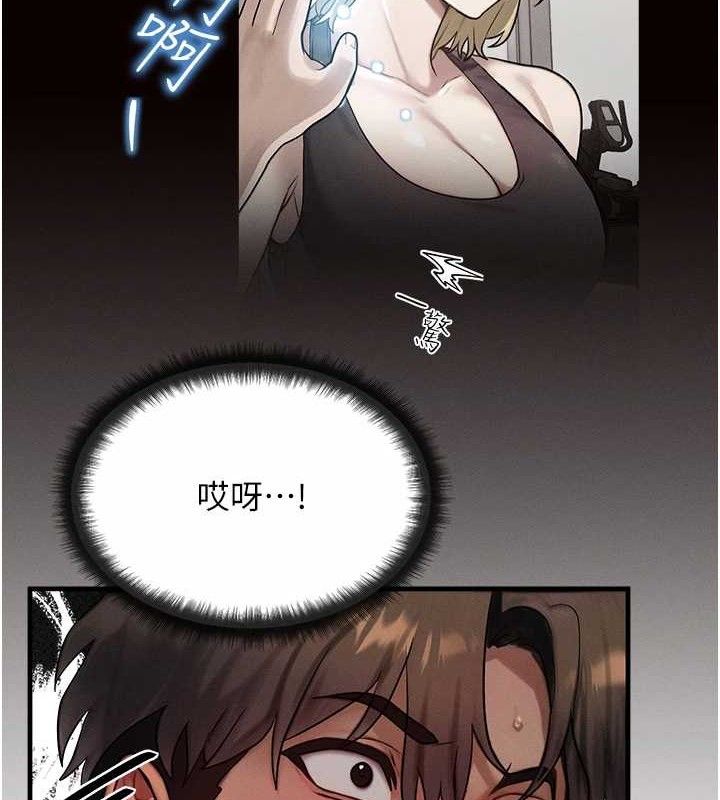 等价交换人生第13話-自慰被他看到了&hellip;