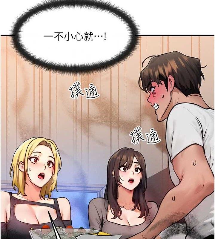 等价交换人生第13話-自慰被他看到了&hellip;