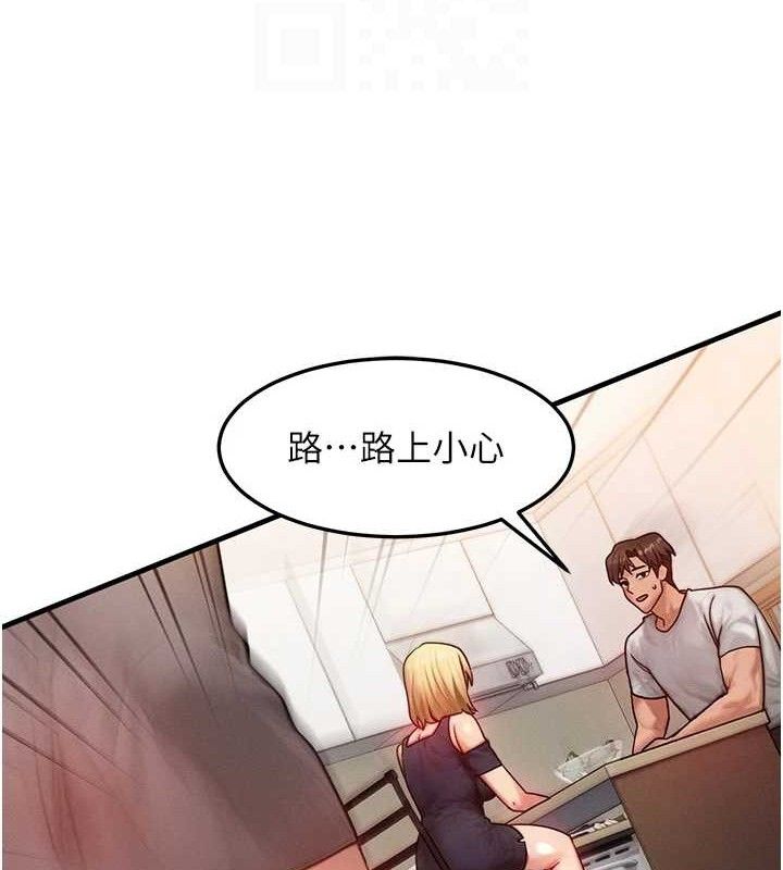 等价交换人生第13話-自慰被他看到了&hellip;