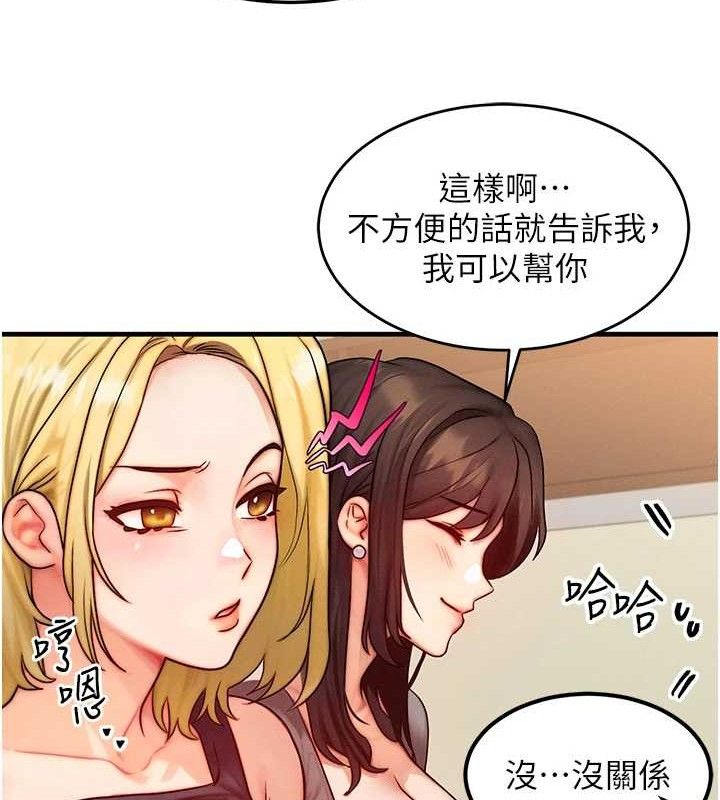 等价交换人生第13話-自慰被他看到了&hellip;