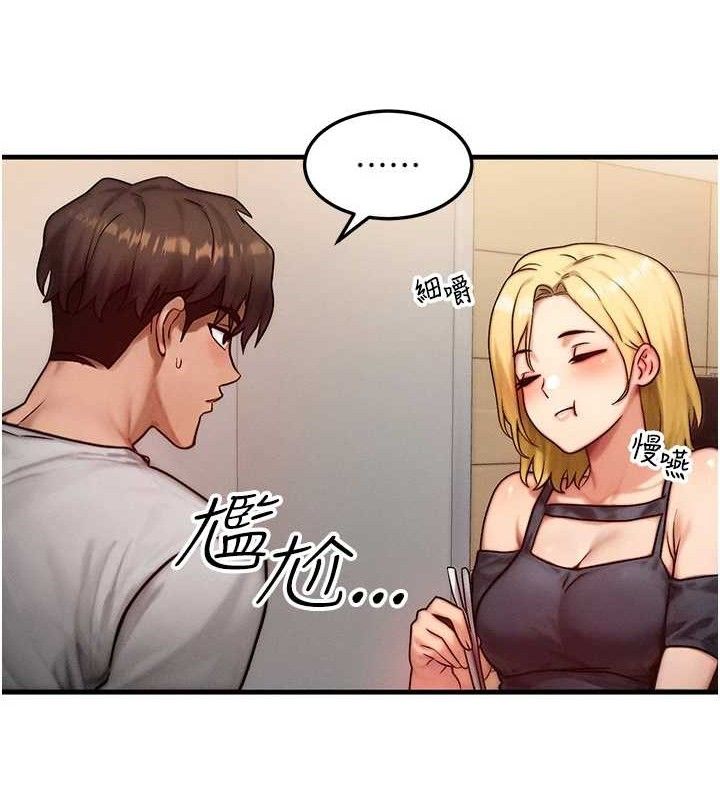 等价交换人生第13話-自慰被他看到了&hellip;