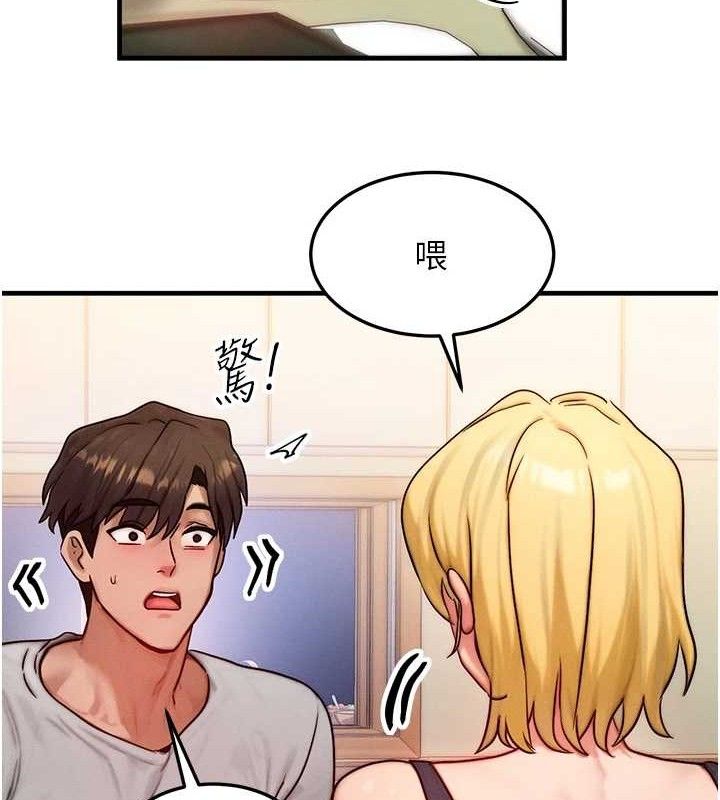 等价交换人生第13話-自慰被他看到了&hellip;