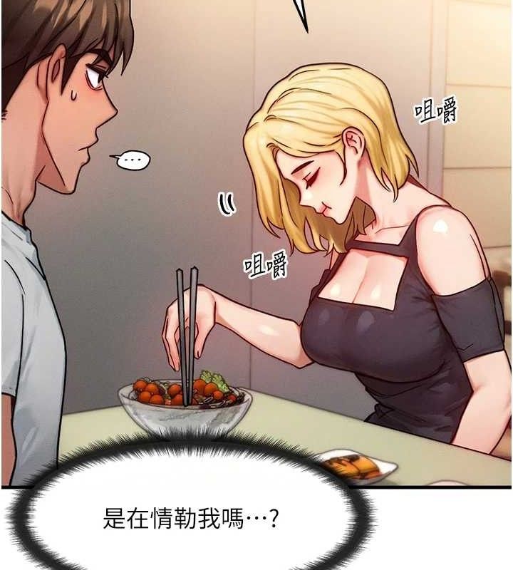 等价交换人生第13話-自慰被他看到了&hellip;