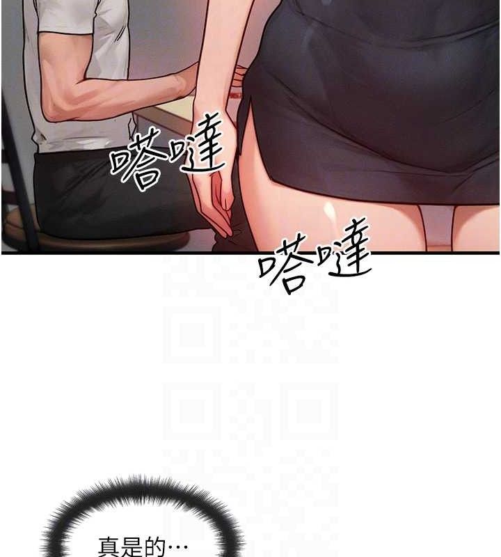 等价交换人生第13話-自慰被他看到了&hellip;