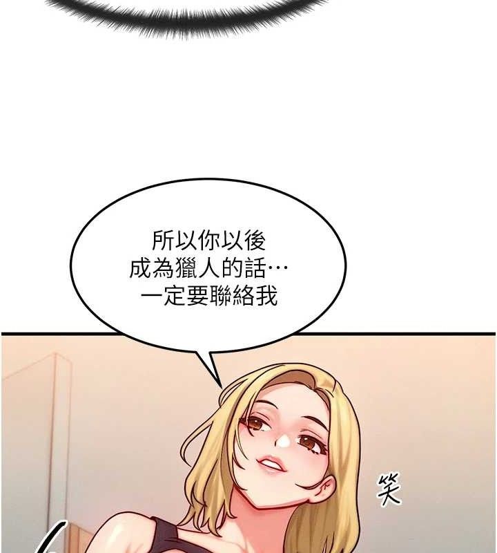 等价交换人生第13話-自慰被他看到了&hellip;