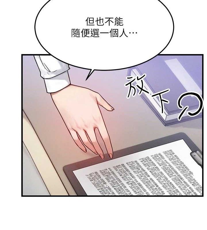 等價交換人生第13話-自慰被他看到了&hellip;