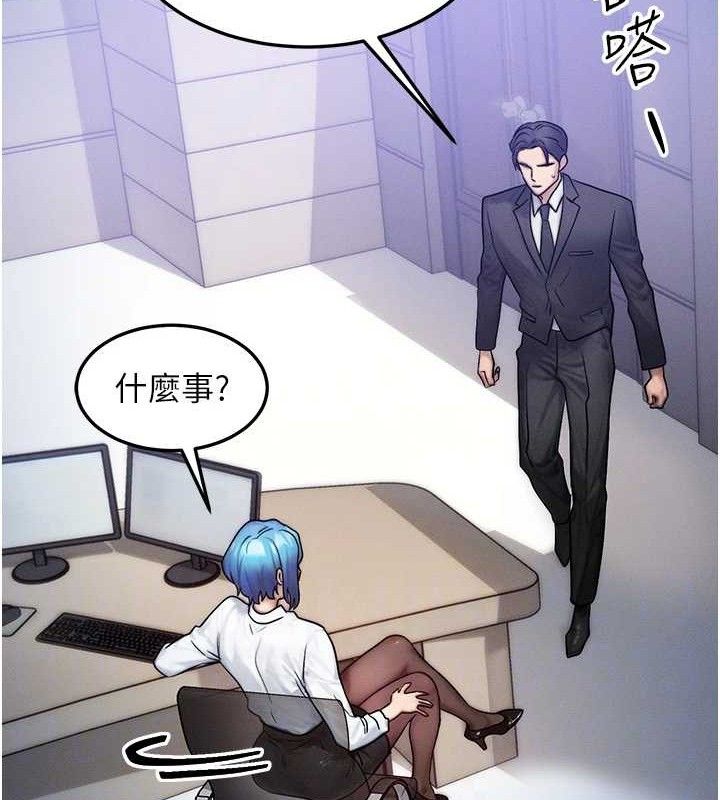 等价交换人生第13話-自慰被他看到了&hellip;