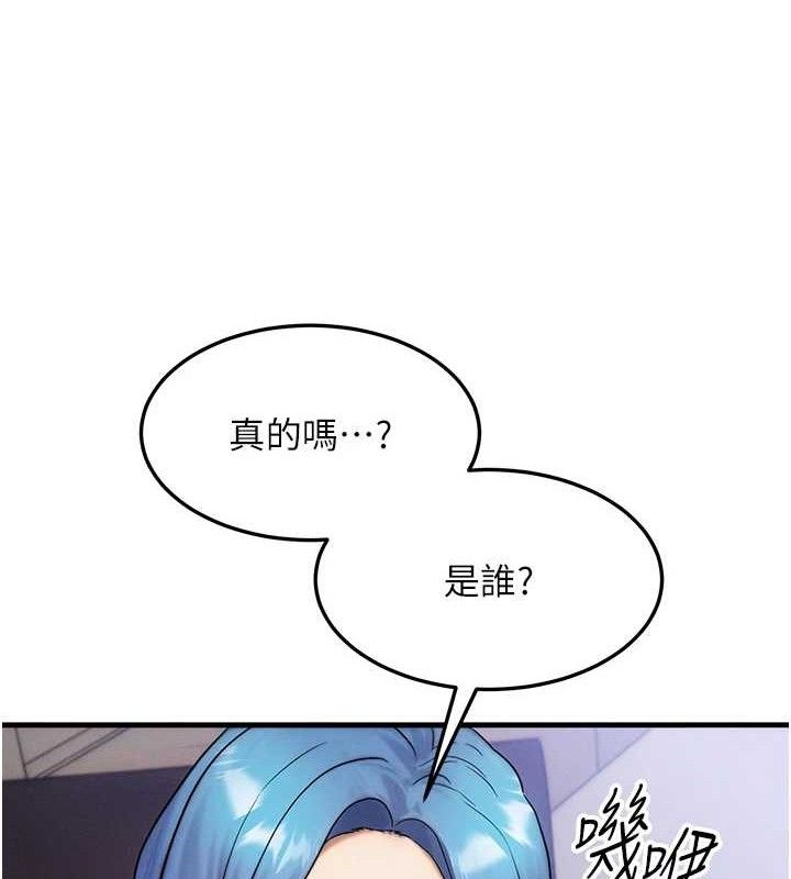 等价交换人生第13話-自慰被他看到了&hellip;