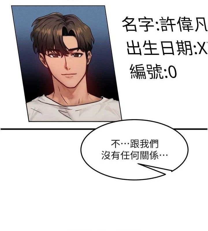 等价交换人生第13話-自慰被他看到了&hellip;