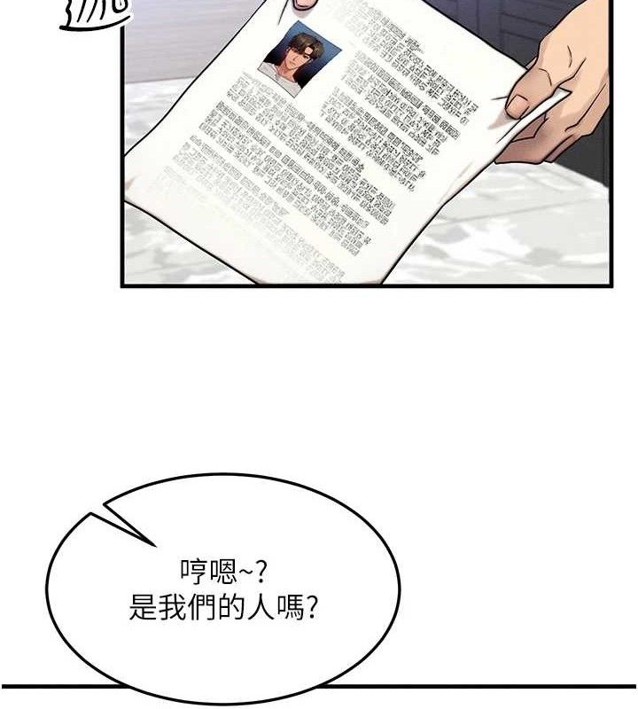 等价交换人生第13話-自慰被他看到了&hellip;