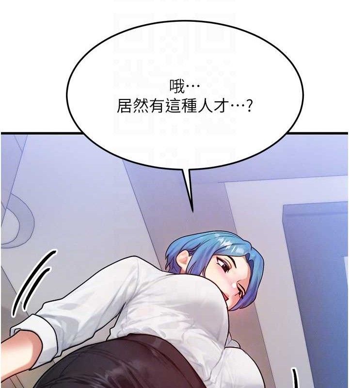 等價交換人生第13話-自慰被他看到了&hellip;