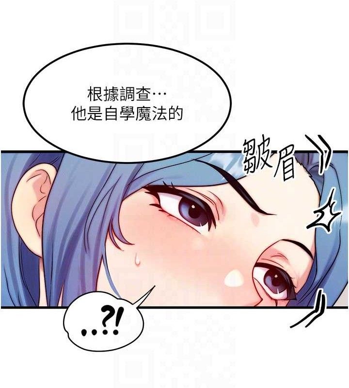 等价交换人生第13話-自慰被他看到了&hellip;