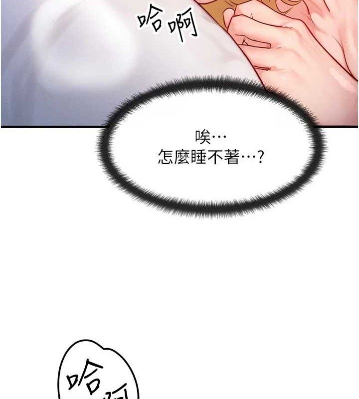 等價交換人生第13話-自慰被他看到了&hellip;