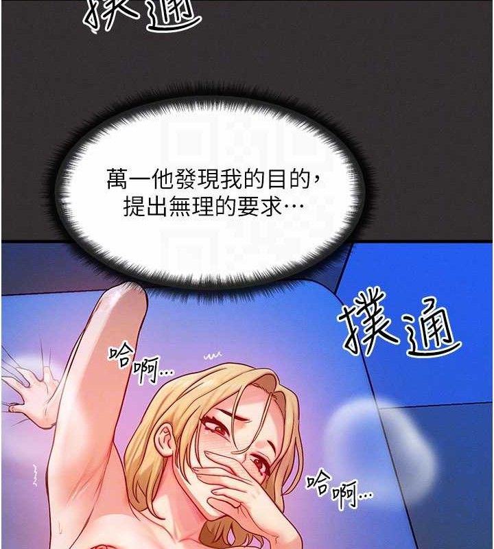 等價交換人生第13話-自慰被他看到了&hellip;