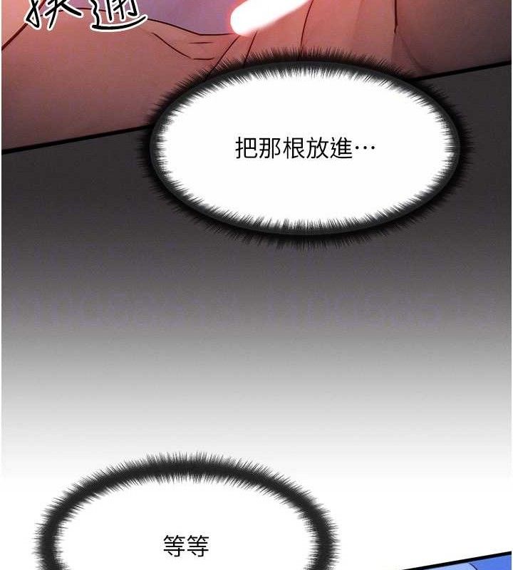 等价交换人生第13話-自慰被他看到了&hellip;