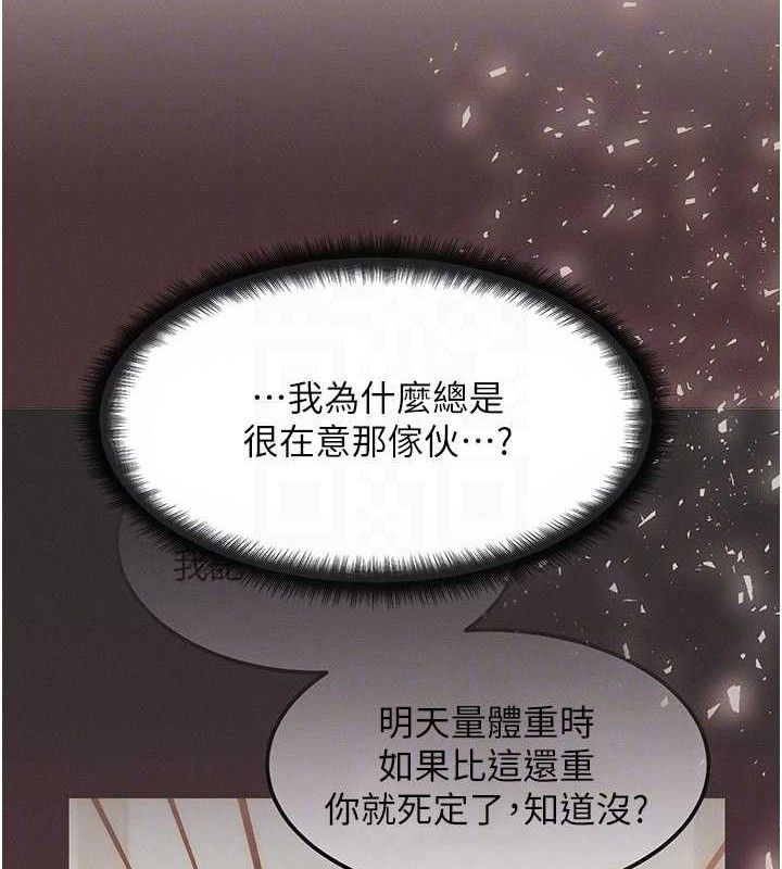 等价交换人生第13話-自慰被他看到了&hellip;