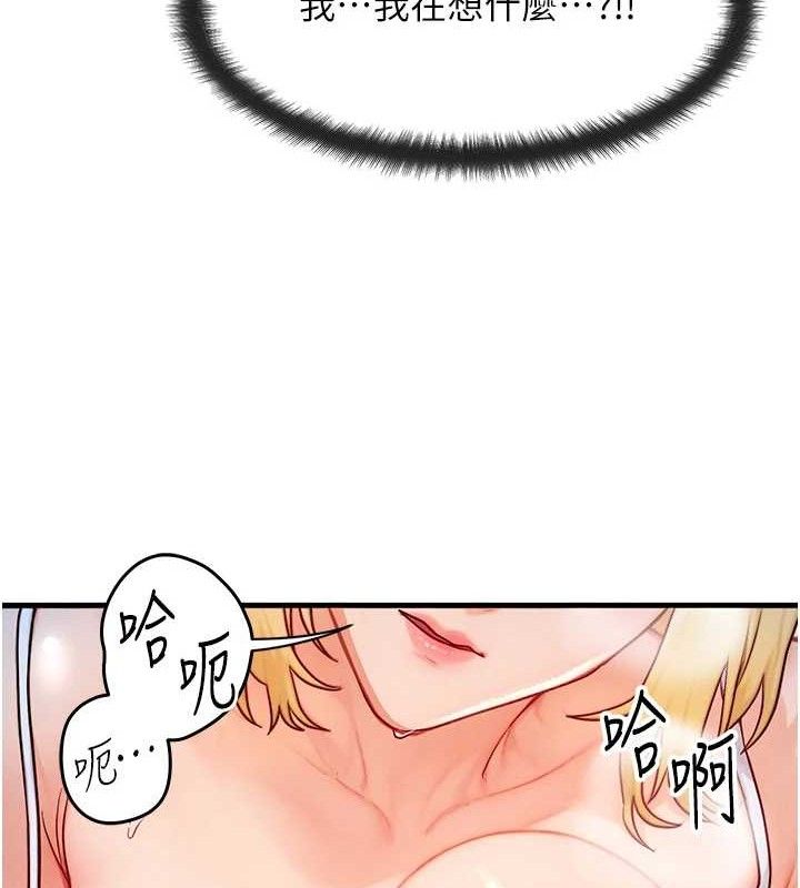 等价交换人生第13話-自慰被他看到了&hellip;