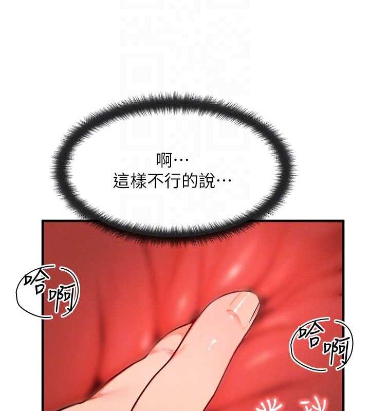 等价交换人生第13話-自慰被他看到了&hellip;