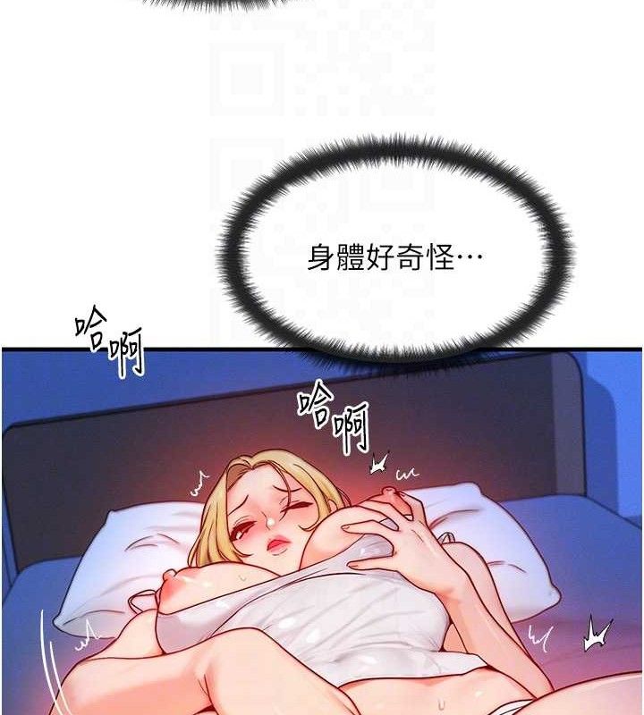 等价交换人生第13話-自慰被他看到了&hellip;